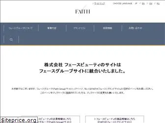 faith-beauty.co.jp