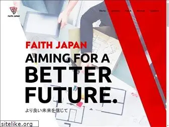 faith-japan.co.jp