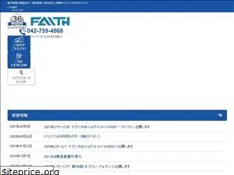 faith-ltd.co.jp