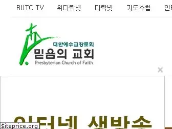 faith21c.com