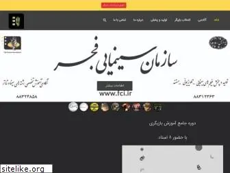 fajrcinema.com