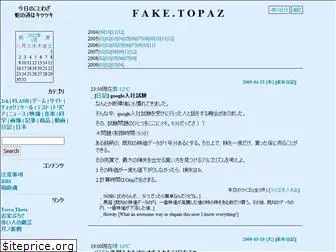 fake.topaz.ne.jp