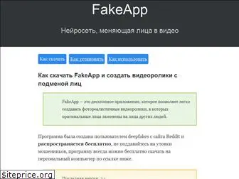 fakeapp.site