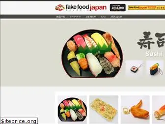 fakefoodjapan.net