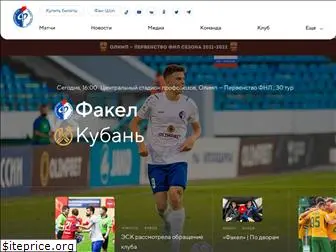 fakelfc.ru