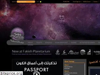 fakiehplanetarium.com