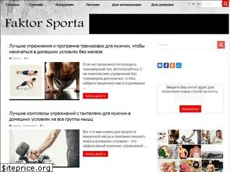 faktor-sporta.ru