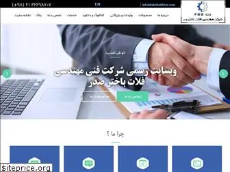 falatbakhtar.com