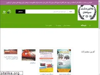 falavardasht.com