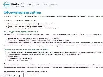 falbik.ru
