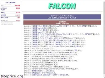 falconkk.co.jp