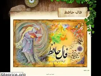 falehafez.rozblog.com