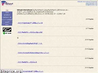 falhawk.co.jp