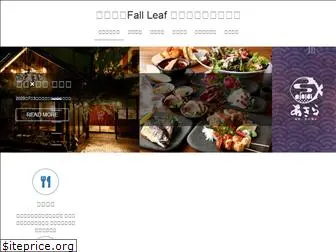 fall-leaf.com