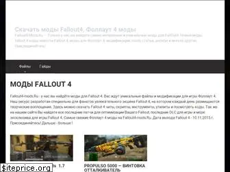 fallout4-mods.ru