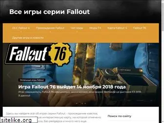 falloutworld.ru