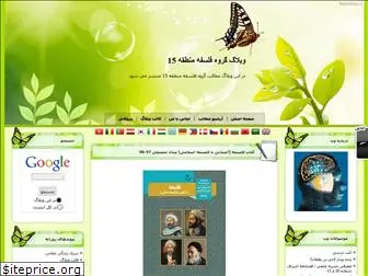 falsafeh15.blogfa.com