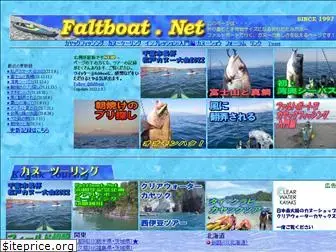 faltboat.net