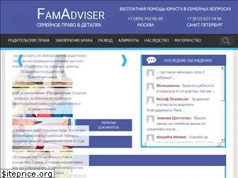 famadviser.ru