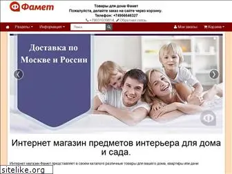 famet.ru