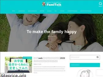 fami-talk.com