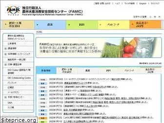 famic.go.jp