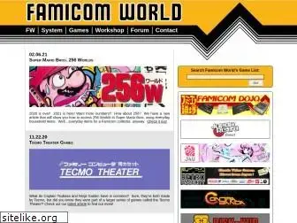 famicomworld.com