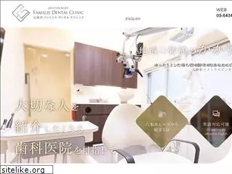 familie-dental.jp