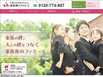 famille-kazokusou.com