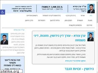 family-law.co.il