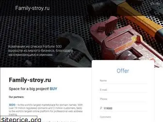 family-stroy.ru