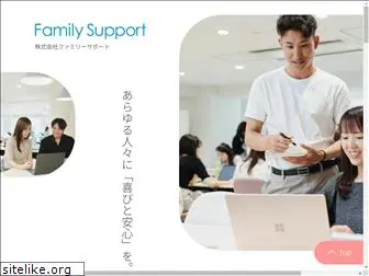 family-support.co.jp