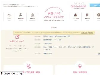 familyclinic-hiroshima.com