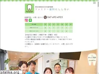 familydental-nishishiroi.com
