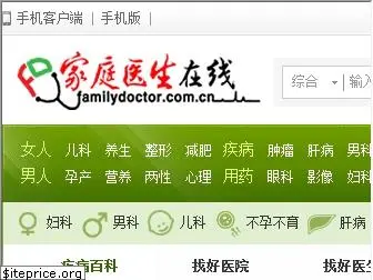 familydoctor.com.cn