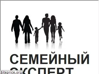 familyexpert.ru