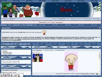 familyguyrussia.com