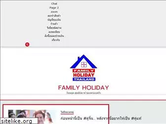 familyholiday.in.th