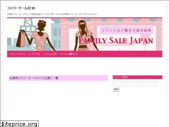 familysale.org