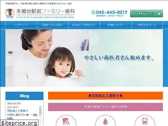 familyshika.net