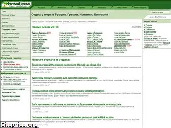 familytravel.com.ua