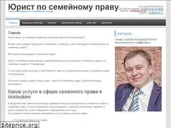 famlaw.ru