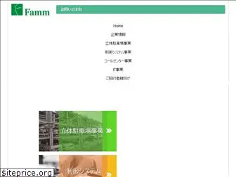 famm.co.jp