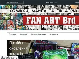 fanartbrd.com.ua