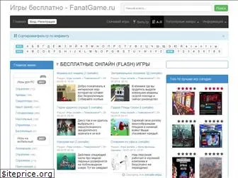 fanatgame.ru