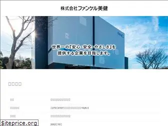 fanclbiken.co.jp