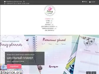 fancy-planner.com