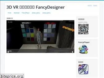 fancydesigner.rules3d.com