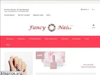 fancynails.ru