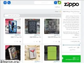 fandak-zippo.com